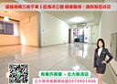 三峽區-學勤路3房2廳，62.3坪
