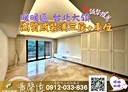 暖暖區-碇內街3房2廳，55.8坪