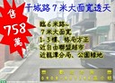 龍潭區-干城路4房3廳，29.6坪