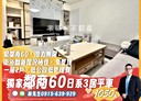 安南區-惠安街3房2廳，48坪
