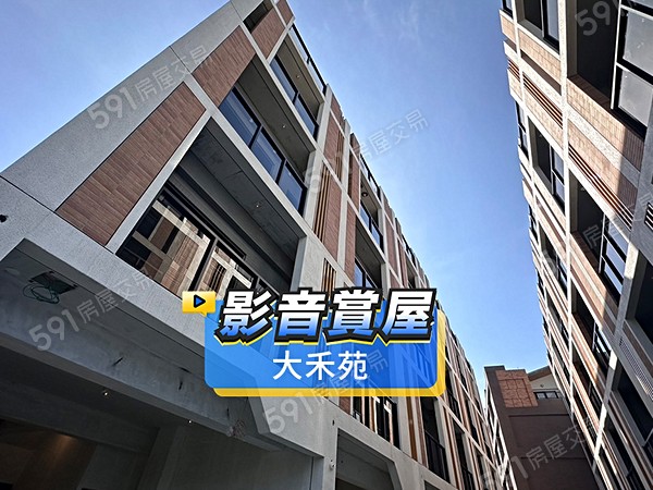 大禾苑