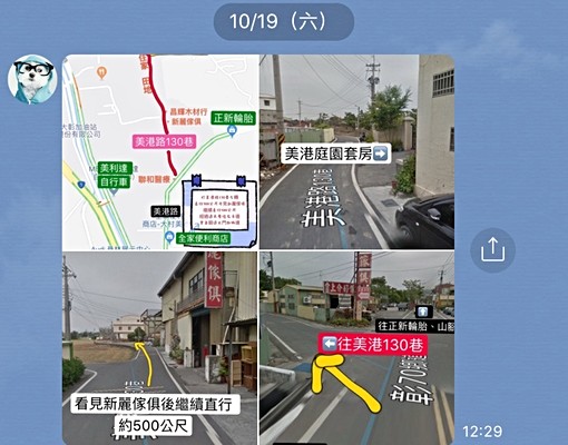 庭園套房/中山路旁(正新美利達2分鐘)美港橫巷13之22號 - Image 9
