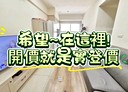五股區-新城六路3房2廳，41.6坪