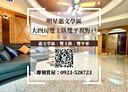 南屯區-文心一路4房2廳，64.8坪