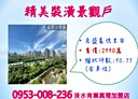 淡水區-沙崙路一段4房2廳，90.8坪