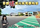 平鎮區-三興路4房2廳，50.8坪