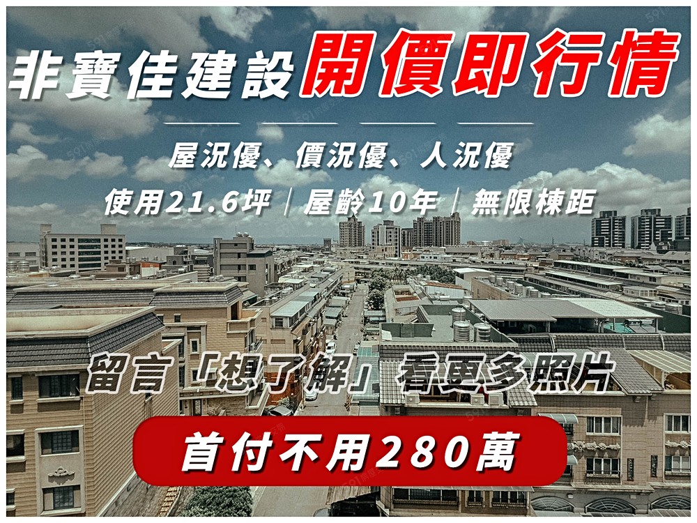 房屋圖片