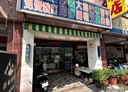 永康區-中正路店面，12坪