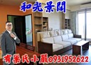 淡水區-新市五路二段3房2廳，53.1坪