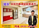 林口區-文化二路一段3房2廳，57.1坪
