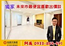 林口區-文化二路一段3房2廳，57.1坪