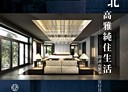 松山區-復興北路3房2廳，53.7坪