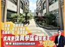 仁德區-文宏二街5房2廳，54.9坪