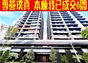 信義區-永吉路4房2廳，55.2坪