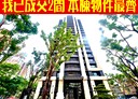 信義區-松德路3房2廳，52.5坪