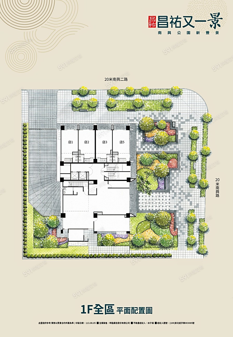 昌祐又一景平面圖