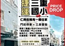 三重區-仁興街3房1廳，18.3坪