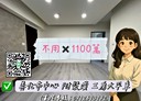 善化區-永福路3房2廳，38.8坪