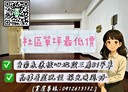永康區-復華三街3房2廳，43.9坪
