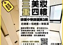 三重區-永福街3房2廳，23.9坪