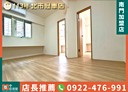 中山區-中山北路一段其他，25.9坪
