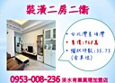 淡水區-新民街一段2房2廳，35.7坪
