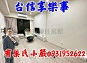 新莊區-新樹路3房2廳，49.8坪