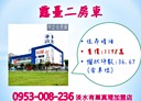 淡水區-新市一路一段2房1廳，36.7坪