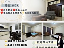 久昌街✨獨家✨近台17線✨臨..