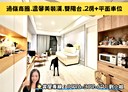 新屋區-高洲六街2房2廳，34.5坪