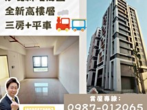永寧路255巷好甜啊🍎全新完..
