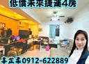 蘆洲區-長安街其他，36.9坪