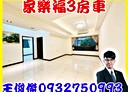 林口區-仁愛路二段3房2廳，42.2坪