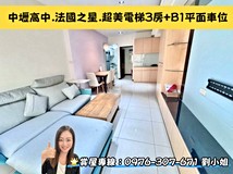 環西路二段300巷❤️中壢高..