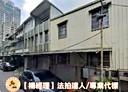 板橋區-忠孝路開放式格局，21.2坪