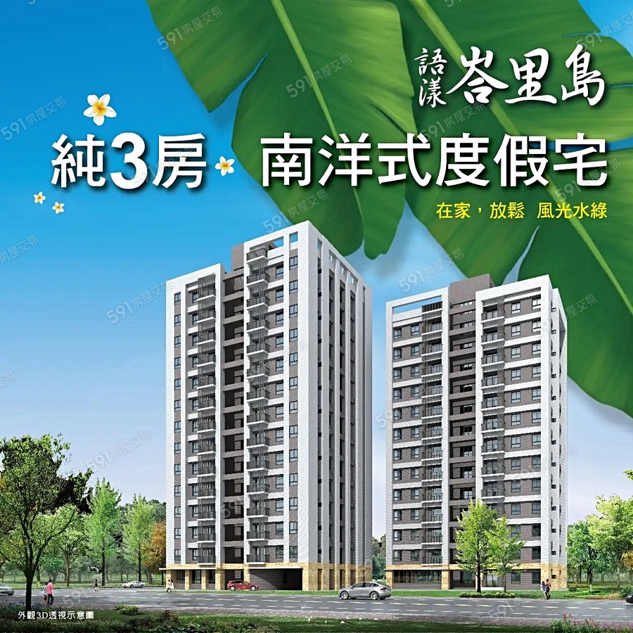 語漾峇里島宣傳圖