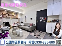 永泰路A19青埔國中旁|明日..