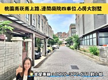 南上路❤️桃園南崁南上路...