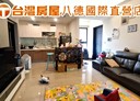 大溪區-埔頂路二段3房2廳，50.1坪