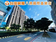 大興西路三段瑋築幸福家🕍百..