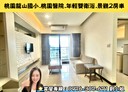 桃園區-龍泉二街2房2廳，41.2坪