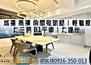 三民區-民族巷3房2廳，68.1坪