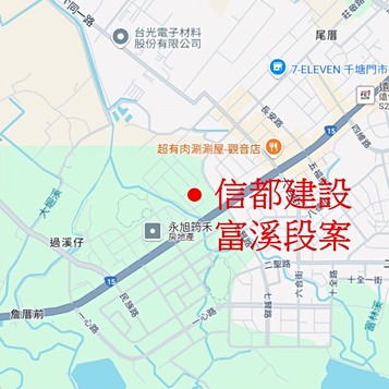 信都建設富溪段案