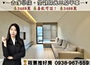 竹北市-高鐵五路3房2廳，49.3坪