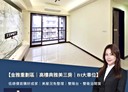 北區-金雅三街3房2廳，46.1坪