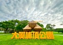 大溪區-慈光街3房2廳，43.1坪
