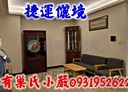 淡水區-新市二路二段2房2廳，38.7坪