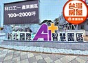 林口區-土地，203.7坪