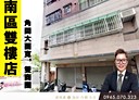 南區-美村南路店面，78.9坪