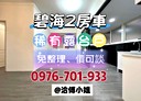 中正區-新豐街2房2廳，34.6坪